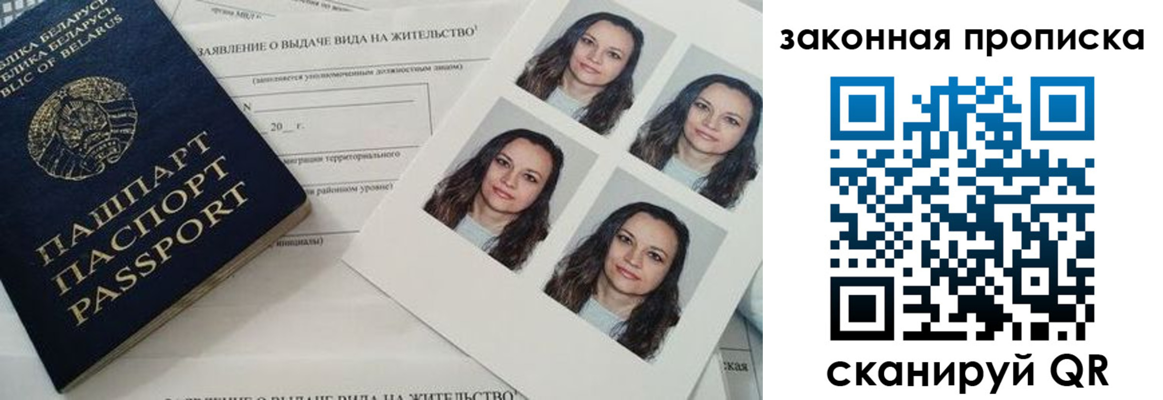 прописка паспорт в Петухово