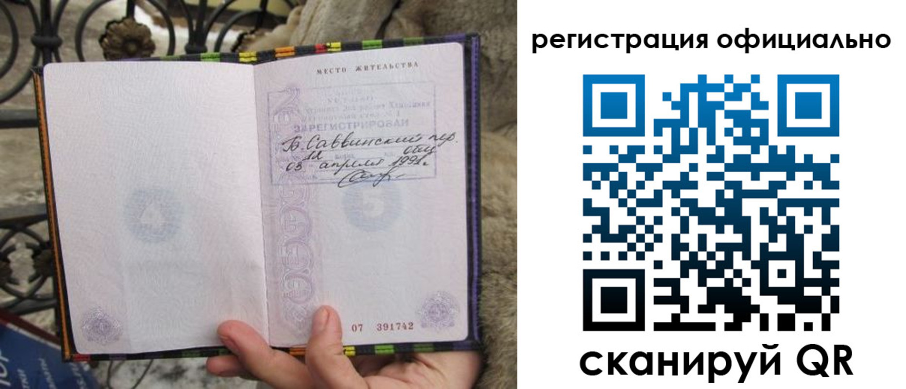 временная регистрация в квартире в Петухово