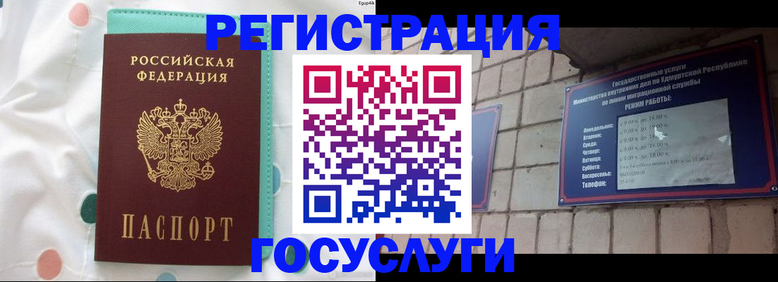 прописка законно в Петухово