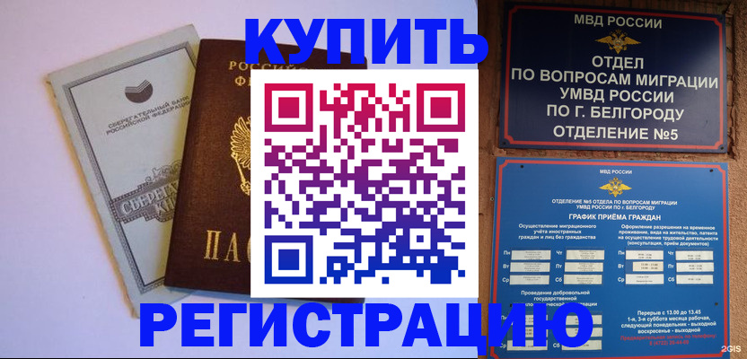 прописка гарантия в Петухово