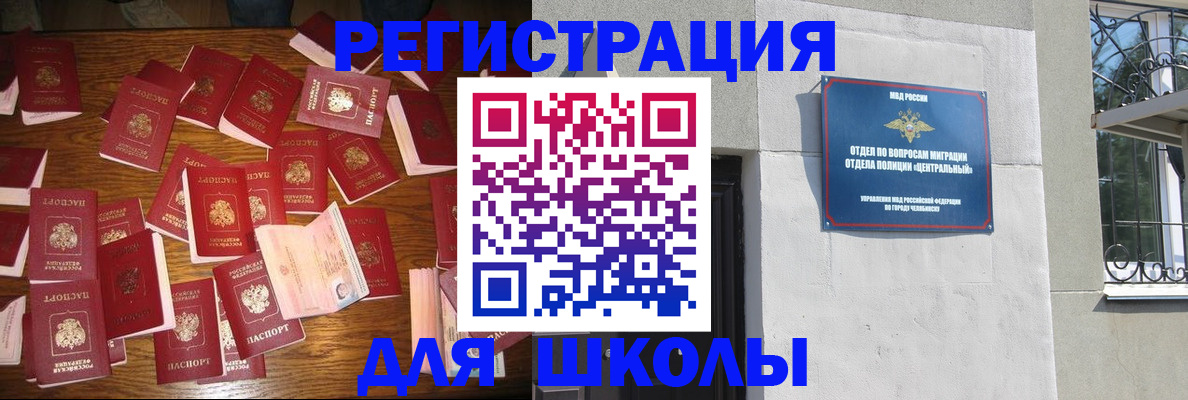 прописка иностранных граждан в Петухово